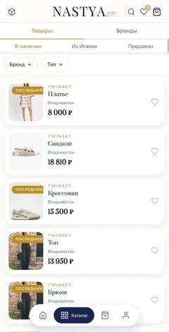 Магазин: каталог