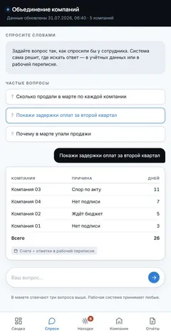 База данных: ответ про оплаты