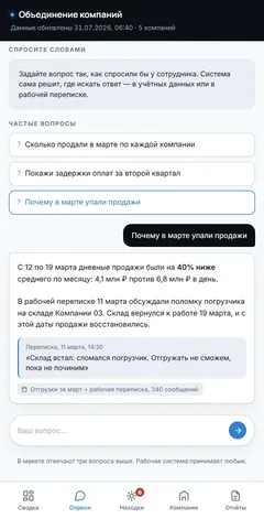 База данных: ответ, почему упали продажи